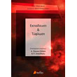 ekpaideysi kai tyflosi photo ekpaideysi kai tyflosi photo