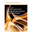 themata giropsyxologias kai gerontologias photo themata giropsyxologias kai gerontologias photo