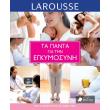 larusse ta panta gia tin egkymosyni photo larusse ta panta gia tin egkymosyni photo