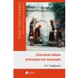 ellinikos laikos politismos kai toyrismos photo