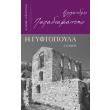 i gyftopoyla a tomos photo i gyftopoyla a tomos photo