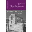 i gyftopoyla b tomos photo i gyftopoyla b tomos photo