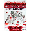 to pasto xeri toy nomoy photo to pasto xeri toy nomoy photo