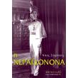 i neraidonona photo i neraidonona photo
