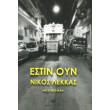 estin oyn photo estin oyn photo