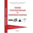 texnikos toyristikon monadon kai epixeiriseon filoxenias photo texnikos toyristikon monadon kai epixeiriseon filoxenias photo