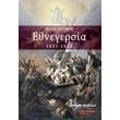 ethnegersia 1821 1828 photo ethnegersia 1821 1828 photo