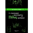 oi energeiaka fortismenes pyles toy zodiakoy photo oi energeiaka fortismenes pyles toy zodiakoy photo