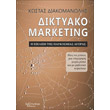 diktyako marketing photo diktyako marketing photo