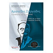 aristeidis stergiadis photo aristeidis stergiadis photo