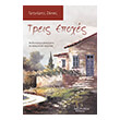 treis epoxes photo treis epoxes photo