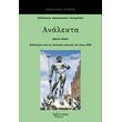 analekta a photo