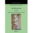 analekta g photo