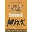 oi omirikoi athlitikoi agones photo oi omirikoi athlitikoi agones photo