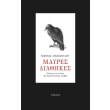 mayres diathikes photo mayres diathikes photo