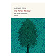 to nisi reno photo to nisi reno photo