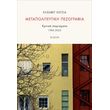 metapoliteytiki pezografia photo
