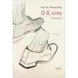 o x eipe photo