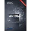 algebra b lykeioy tetradio ergasion photo algebra b lykeioy tetradio ergasion photo