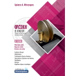 fysiki b lykeioy teyxos b photo fysiki b lykeioy teyxos b photo