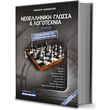 neoelliniki glossa kai logotexnia g lykeioy photo