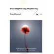 stin kardia tis therapeias photo
