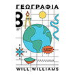geografia oi basikes gnoseis photo geografia oi basikes gnoseis photo
