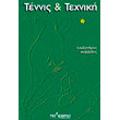 tennis kai texniki photo tennis kai texniki photo