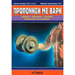 proponisi me bari photo proponisi me bari photo