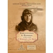 konstantinos d perrikos 1905 1943 photo konstantinos d perrikos 1905 1943 photo
