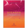 dyslexia mathisiakes dyskolies kai i antimetopisi toys photo dyslexia mathisiakes dyskolies kai i antimetopisi toys photo