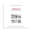 athina photo athina photo