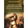 lismonimenoi agonistes photo lismonimenoi agonistes photo