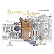 xromatizo ti smyrni photo xromatizo ti smyrni photo