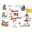 oi iroes toy 21 sto domatio moy photo