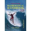 mathematical handbook part b photo