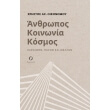 anthropos koinonia kosmos photo anthropos koinonia kosmos photo
