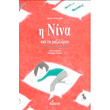 i nina kai ta maxilaria photo i nina kai ta maxilaria photo