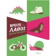 breite to lathos photo breite to lathos photo
