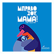 mprabo soy mama photo mprabo soy mama photo