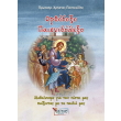 orthodoxo paixnidolexo photo orthodoxo paixnidolexo photo