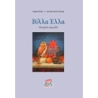 billa ella photo billa ella photo