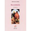 ballismata photo