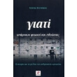 giati yparxoyn ftoxoi kai ploysioi photo giati yparxoyn ftoxoi kai ploysioi photo