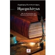 imerologia photo imerologia photo