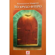 to xryso ftero photo to xryso ftero photo