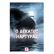 o dekatos martyras photo o dekatos martyras photo