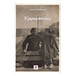 tzarampoyles photo tzarampoyles photo