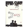 fyrdin migdin photo fyrdin migdin photo