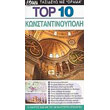 top 10 konstantinoypoli photo top 10 konstantinoypoli photo